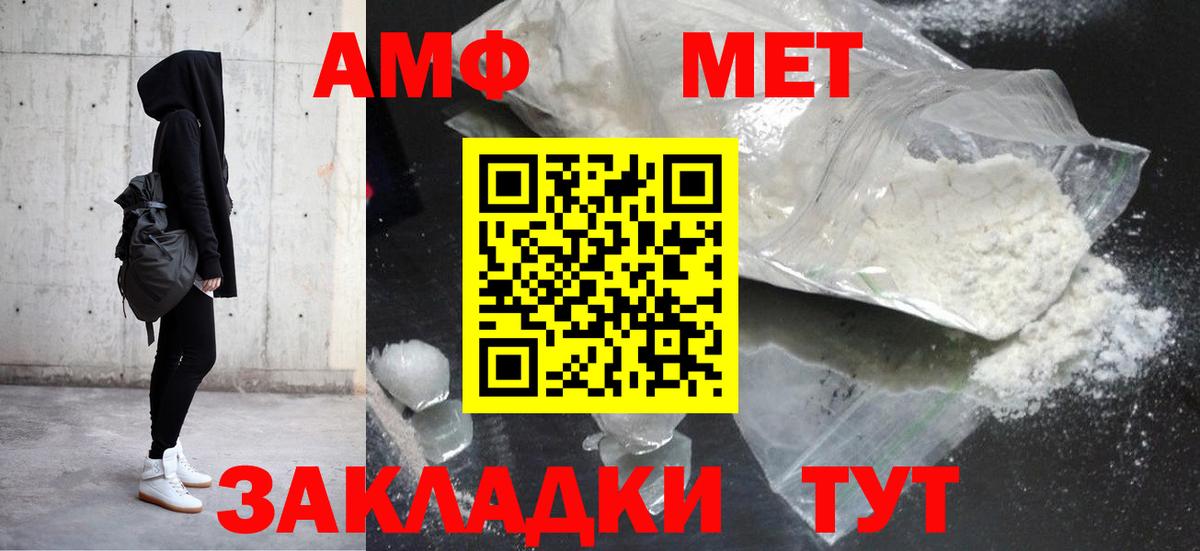 Амфетамин Розовый Кемерово