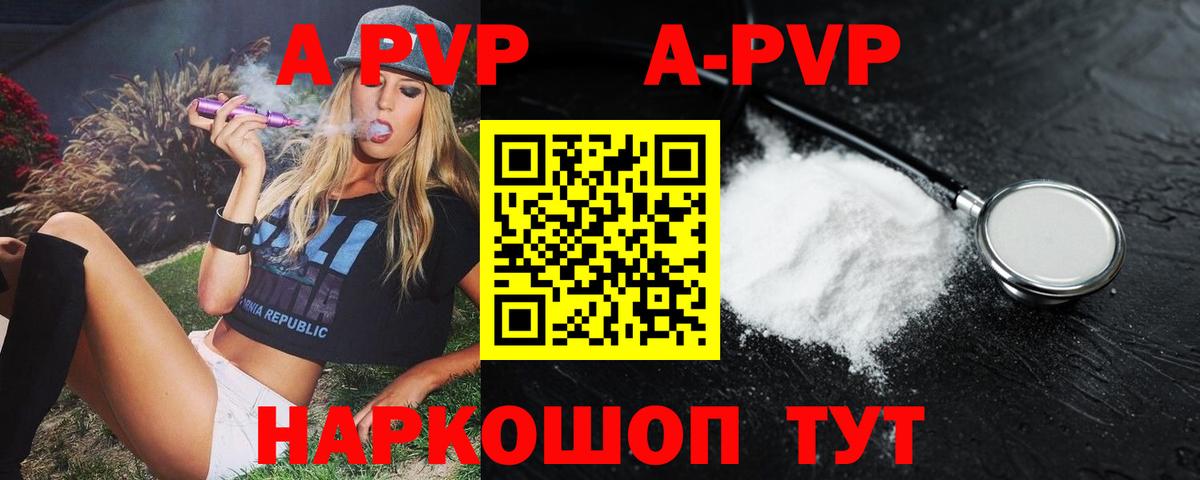 A-PVP  APVP Crystall  Вход с VPN  Кемерово  Alpha PVP мука 
