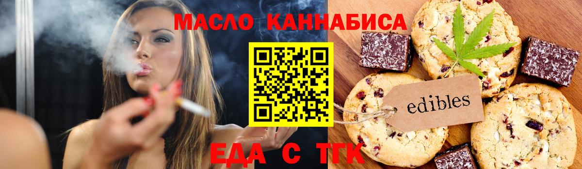 Cannafood конопля  Вход с VPN  Кемерово 