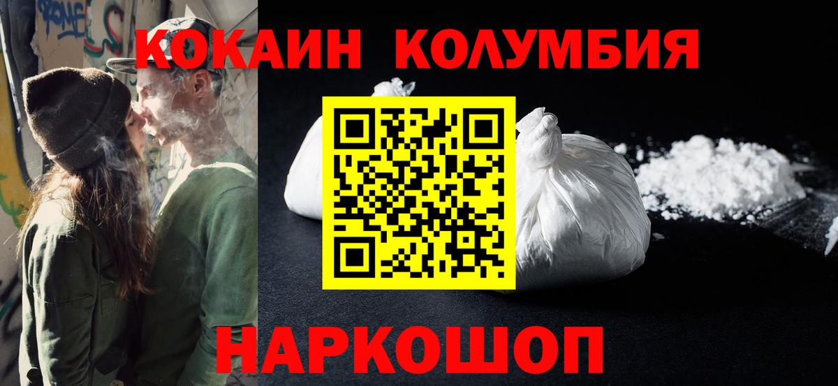 COCAIN 99% Кемерово