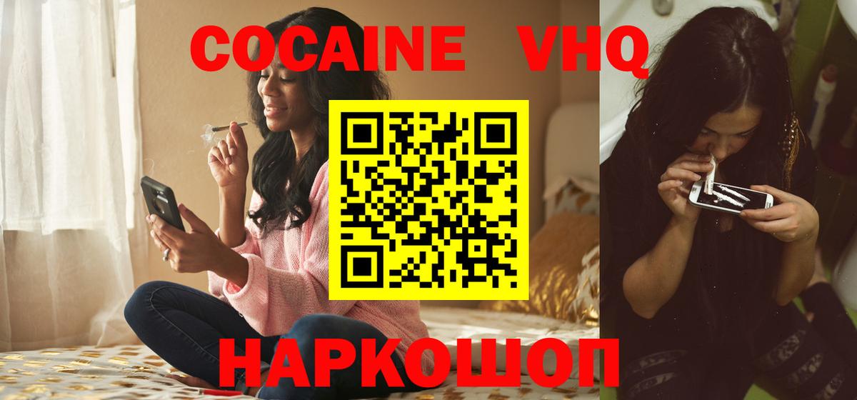 COCAIN Columbia  Кокаин Перу  Вход с VPN  COCAIN  Кемерово 