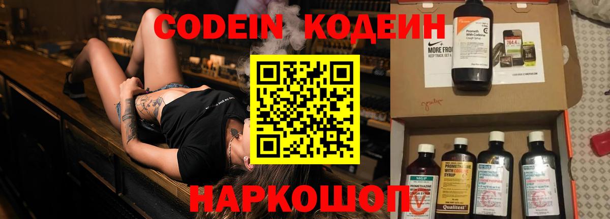 Кемерово  Кодеиновый сироп Lean напиток Lean (лин)  Кодеиновый сироп Lean напиток Lean (лин)  Вход с VPN 