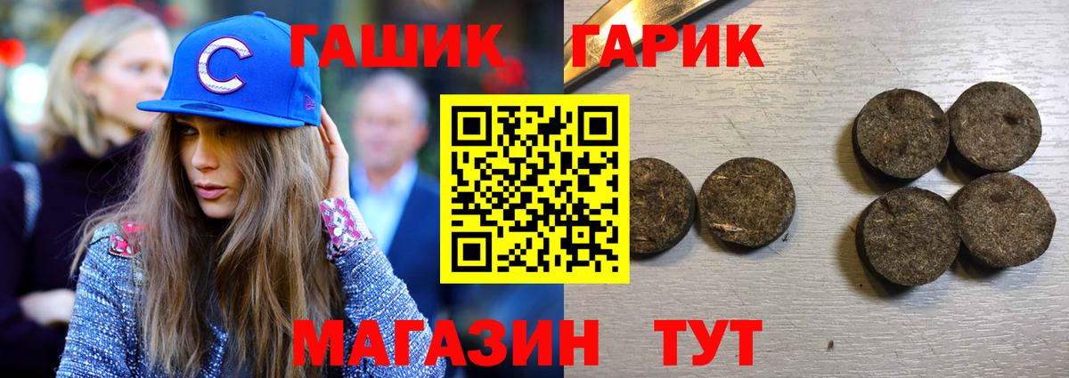 ГАШИШ  Вход с VPN  Гашиш гарик  Кемерово  ГАШИШ гарик 