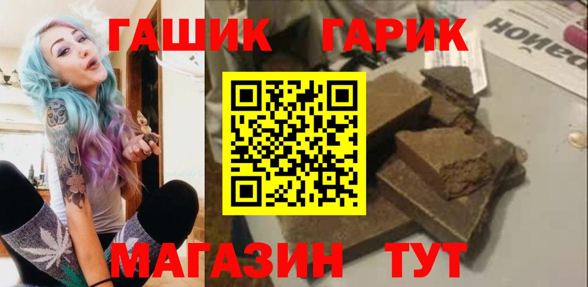ГАШ хэш Кемерово