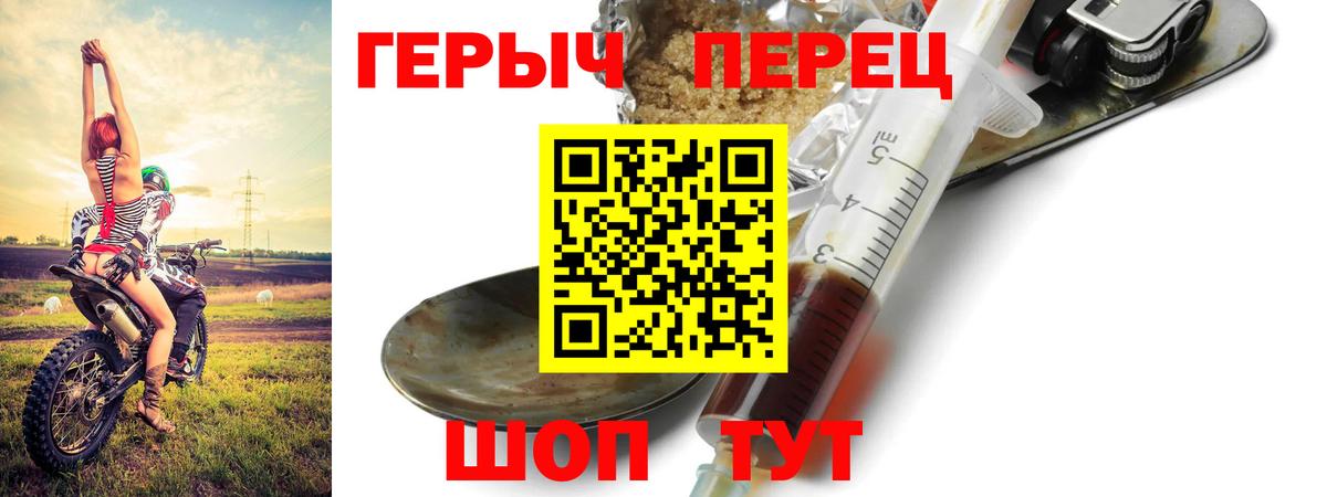 ГЕРОИН гречка Кемерово