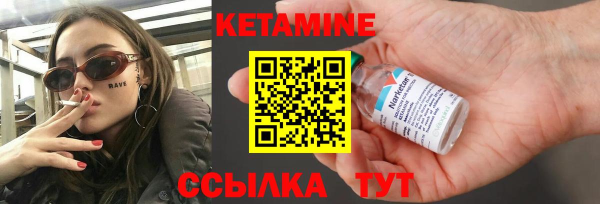 КЕТАМИН ketamine Кемерово