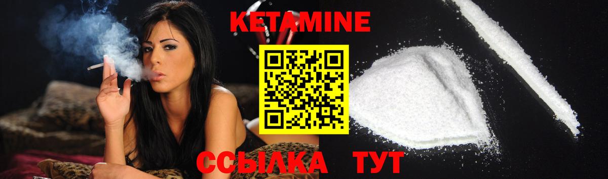 blacksprut зеркало  Вход с VPN  Кемерово  Кетамин VHQ 