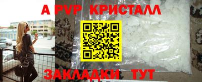 ALPHA-PVP Комсомольск-на-Амуре