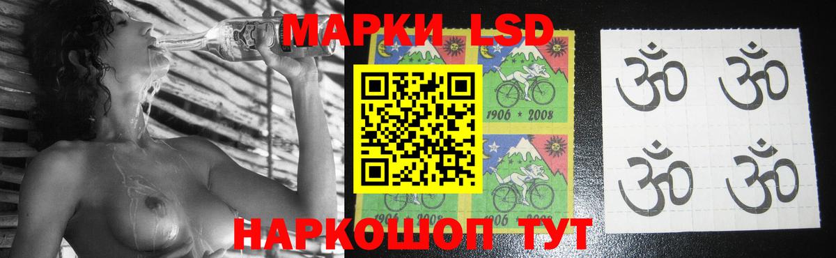 LSD-25 экстази ecstasy Кемерово
