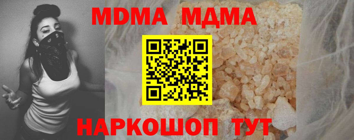 MDMA молли  MDMA Molly  МДМА  Кемерово  Вход с VPN 