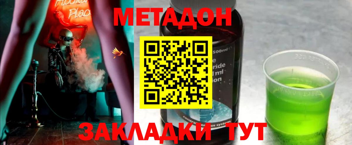 Метадон methadone  Вход с VPN  МЕТАДОН белоснежный  omg   Кемерово 