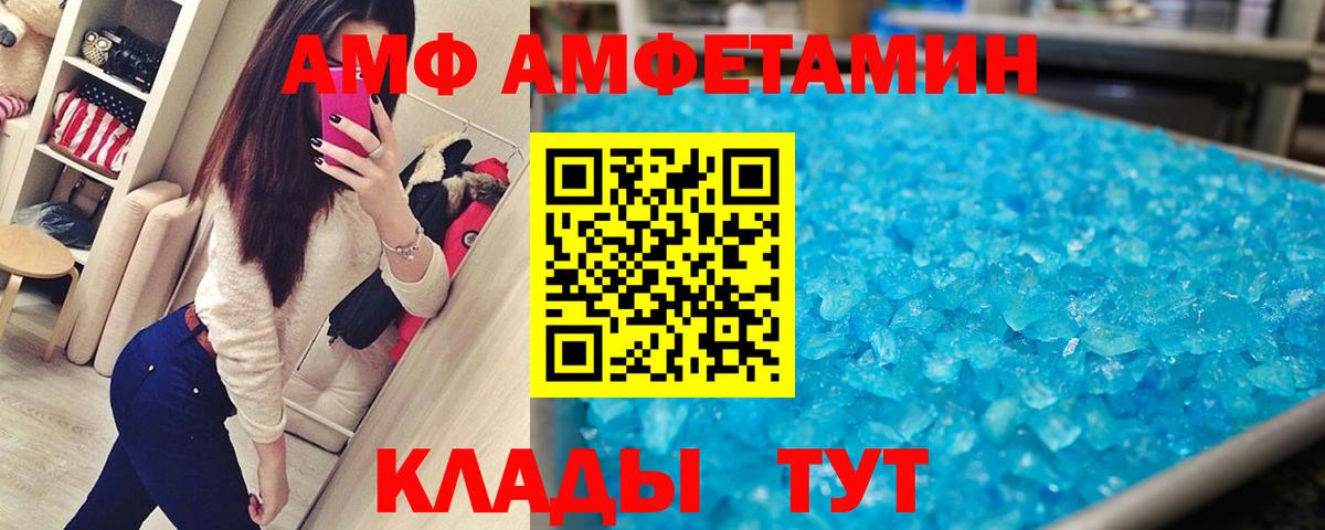 Метамфетамин мет  Первитин  Кемерово  Вход с VPN 