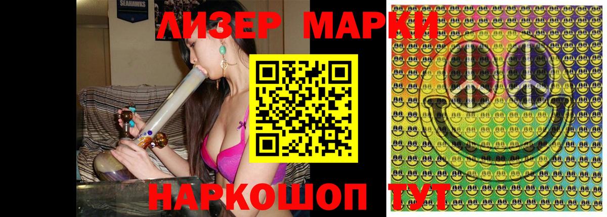 Кемерово  Марки 25I-NBOMe 1500мкг  Вход с VPN  Марки 25I-NBOMe 1500мкг 