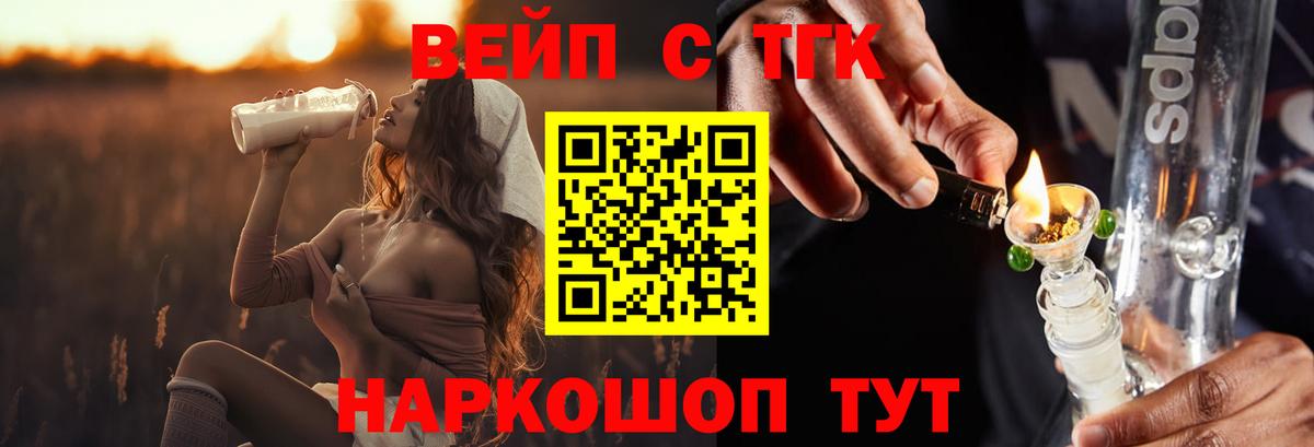 ТГК гашишное масло Кемерово